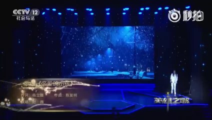 2017.09.22_Triệu Vy dự dạ hội “Bách Giai Hình Cảnh”, hát “Con Thương Yêu” | 赵薇再唱《亲爱的小孩》 为百佳刑警献礼