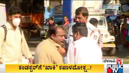 Clash Between Traffic Police and KSRTC Bus Conductor In Belagavi