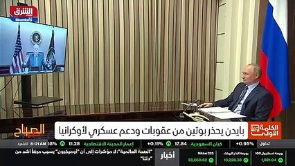 ...البيت الابيض ان بايدن أعرب عن مخاوف الول...