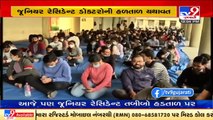 NEET PG_ Gujarat resident doctors on strike over delay in PG courses admissions _ TV9News