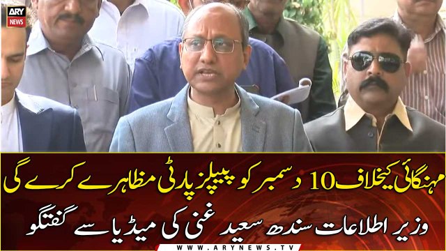 Sindh Information Minister Saeed Ghani talk to media
