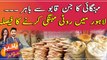 Decision to increase roti prices in Lahore