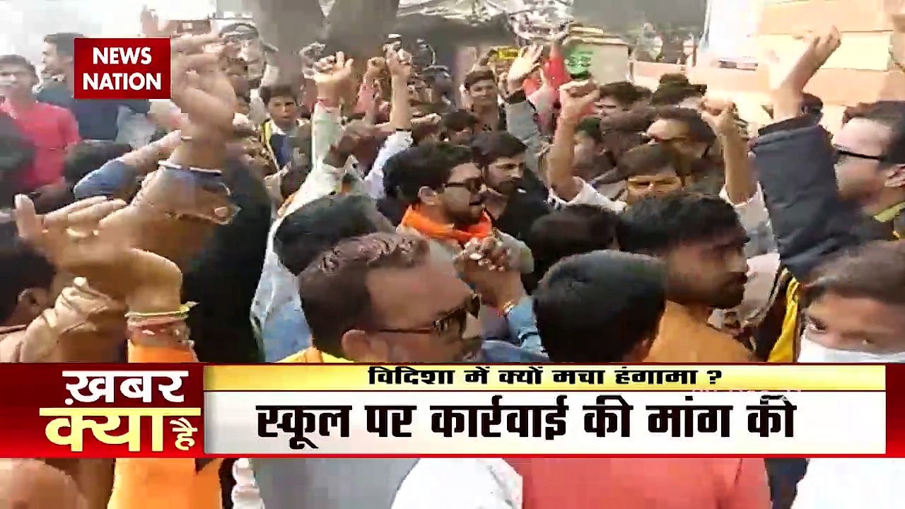 धर्म परिवर्तन के विरोध में बलवा, विदिशा में हिंदू संगठनों ने मिशनरी स्कूल में की तोड़फोड़