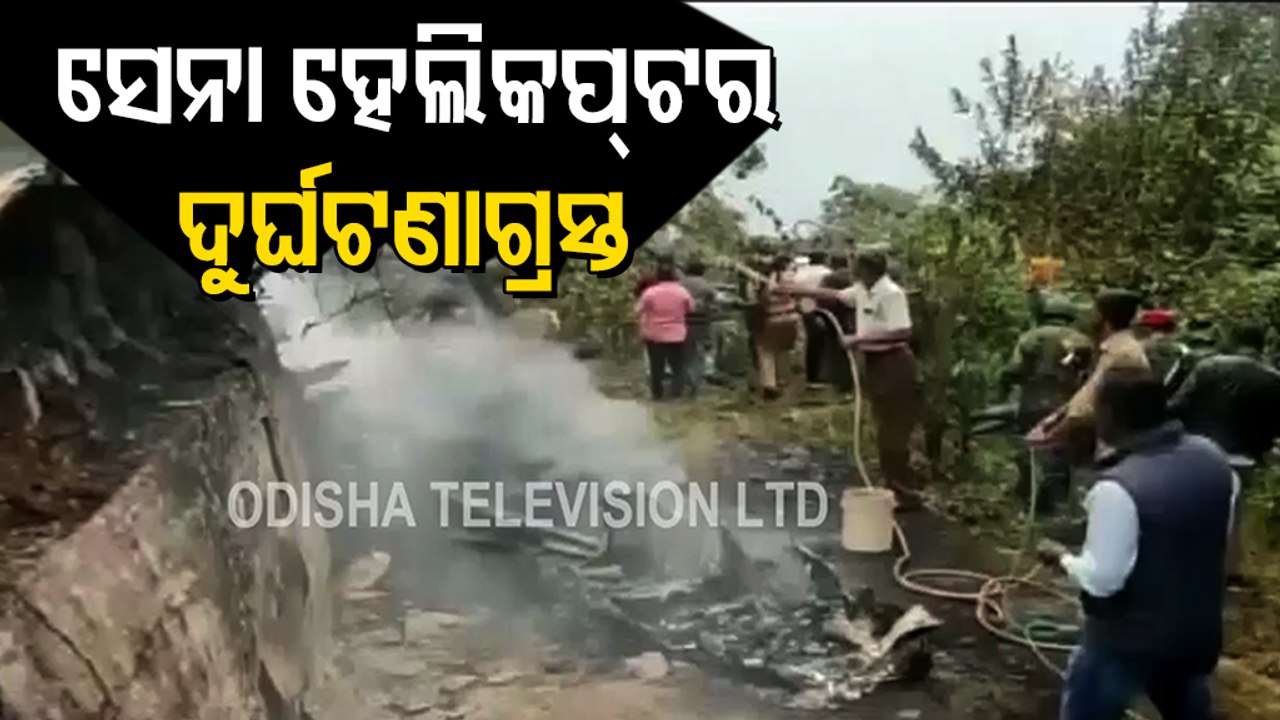 Army chopper with CDS Bipin Rawat on board crashes in Tamil Nadu, rescue operations on