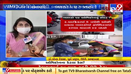 WHO on Omicron variant scare_ Kids of age group 5-14 show highest COVID19 rates _Gujarat _Tv9News