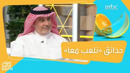 حدائق نلعب معاً.. مبادرة تحفيزية لرفع جودة حياة الأطفال ذوي الاحتياجات الخاصة وإدماجهم مع الآخرين