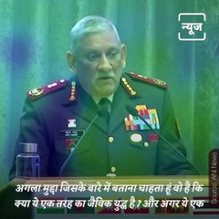 Know What CDS General Bipin Rawat Said On New Kind Of Biological Warfare