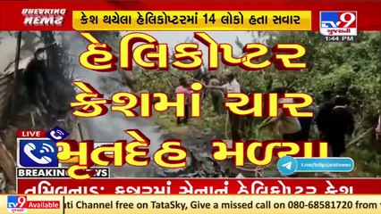 IAF Mi-17V5 helicopter, with CDS Gen BipinRawat on board crashes, Connor | Tamil Nadu _Tv9News