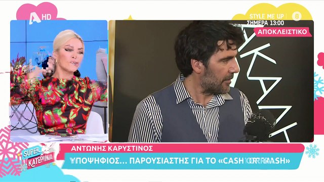 Κατερίνα Καινούργιου: Ξεπέρασε την κρίση στη σχέση της; Η αναφορά στον Φίλιππο Τσαγκρίδη