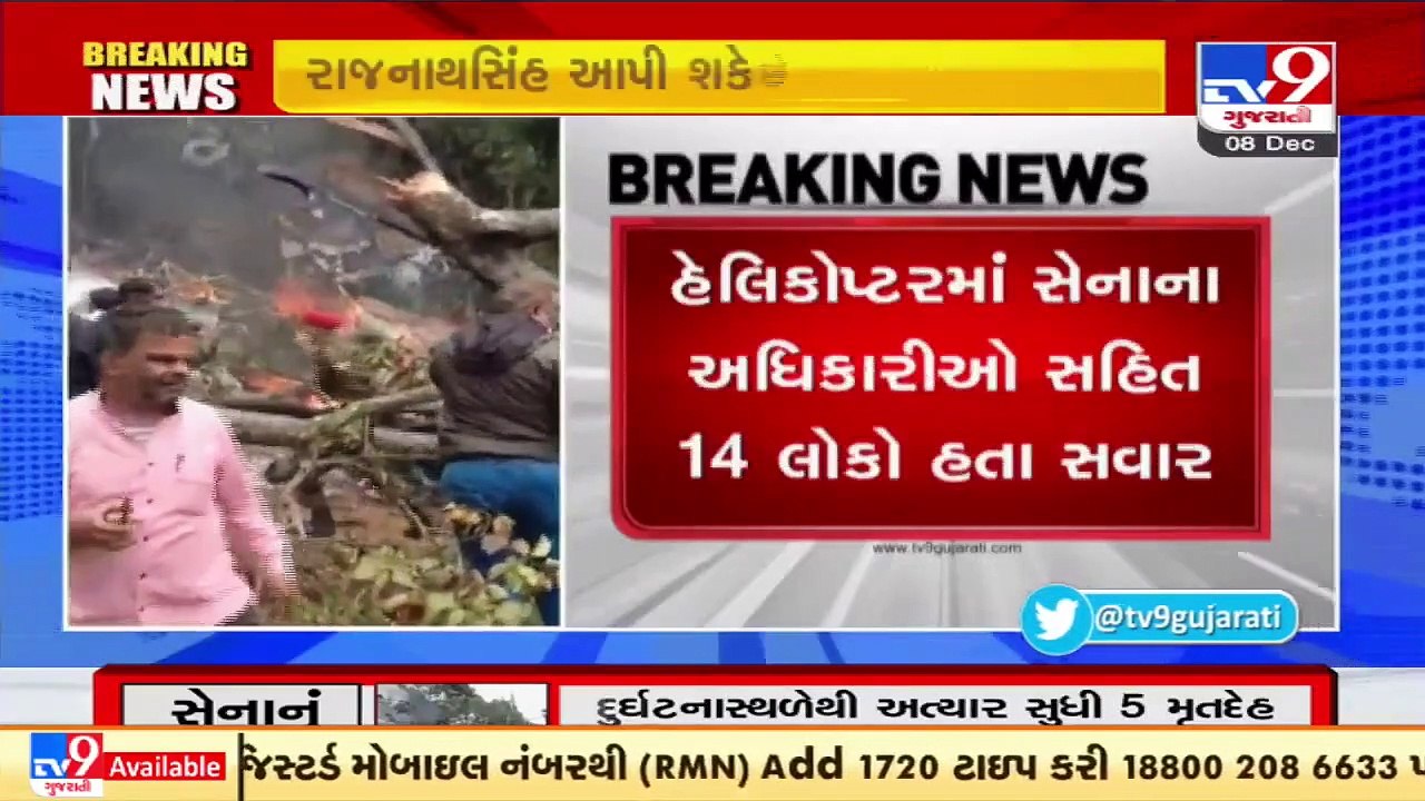 Defense Minister Rajnath Singh likely to give s...