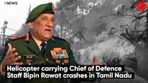 Army chopper carrying Chief of Defence Staff Bipin Rawat crashes in Tamil Nadu