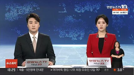 정의용, 주말 G7외교장관회의 참석…한일 만남 주목