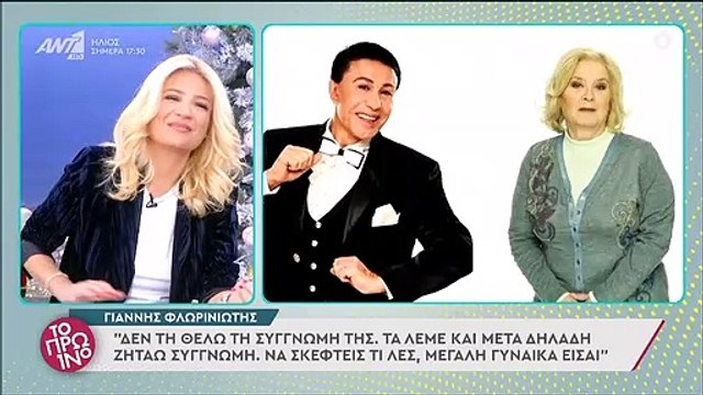 Πιτσούλη: Η αποστομωτική απάντηση στον Φλωρινιώτη: «Δεν έχω δει πως χ@@@@ οι μύγες»!