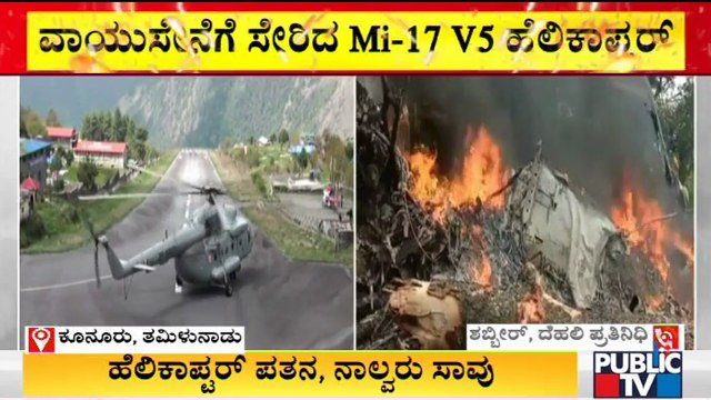 IAF Mi-17V5 Helicopter With CDS Bipin Rawat On Board Crashes In Coonoor, Tamil Nadu