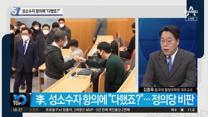 성소수자 항의에 “다했죠?”…정의당 “이재명의 인격 그 자체”