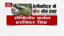 Bipin Rawat Helicopter Crash LIVE : IFA Helicopter Crash update