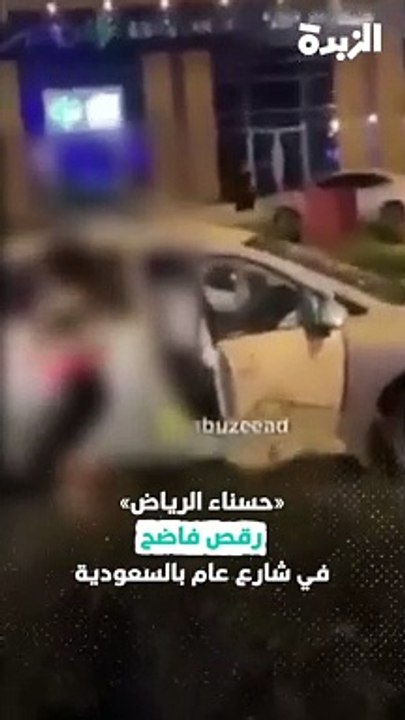 السعودية.. استدعاء مواطن وسورية ظهرا بمقطع فيديو في مخالفة "للذوق العام"