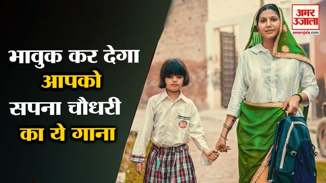 Sapna Choudhary Haryanvi Song Gurshal| सपना चौधरी के गाने ने दर्शकों को किया भावुक
