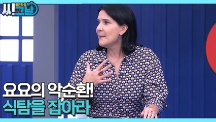 골든타임 씨그날 42회 [요요의 악순환! 식탐을 잡아라] 미리보기