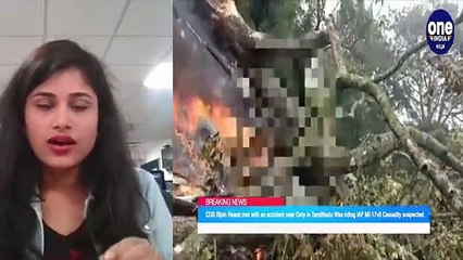 GENERAL Bipin Rawat's Chopper Crashes In Tamil Nadu | Oneindia Kannada