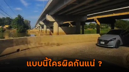 โอละพ่อ ! สาวกลับรถสวนเลน บีบแตรใส่ ลงคลิปประจาน เจ้าตัวเห็นสวนกลับยาวเฟื้อย