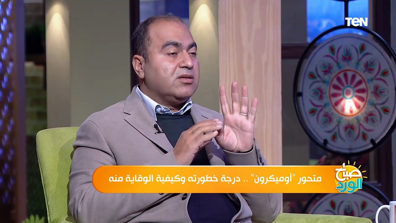 استشاري حساسية ومناعة يكشف مدى خطورة المتحور أوميكرون