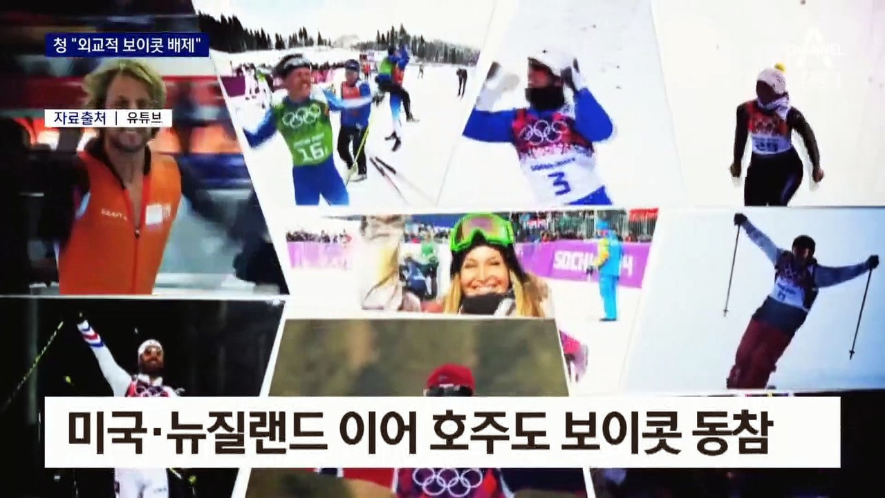 文, 베이징 올림픽 참석 여부 최대한 늦게 결정할 듯