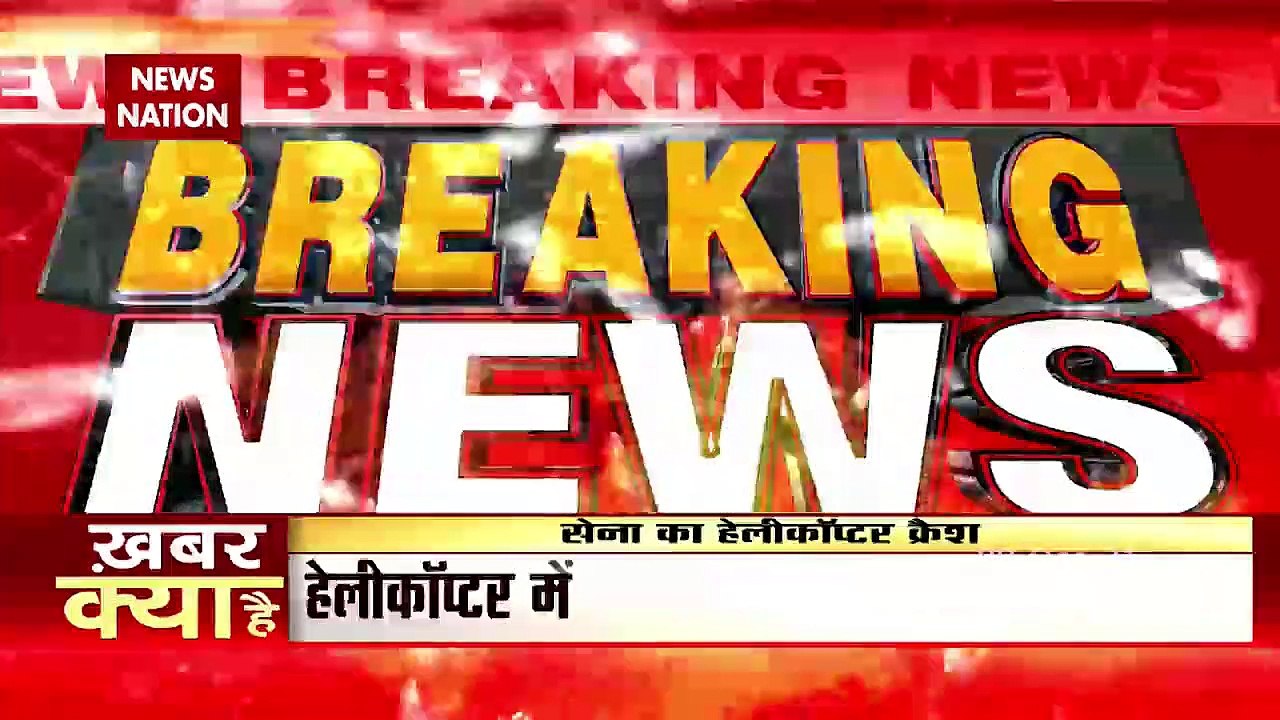 IAF के helicopter crash लेकर रक्षामंत्री राजनाथ सिंह की नई अपडेट
