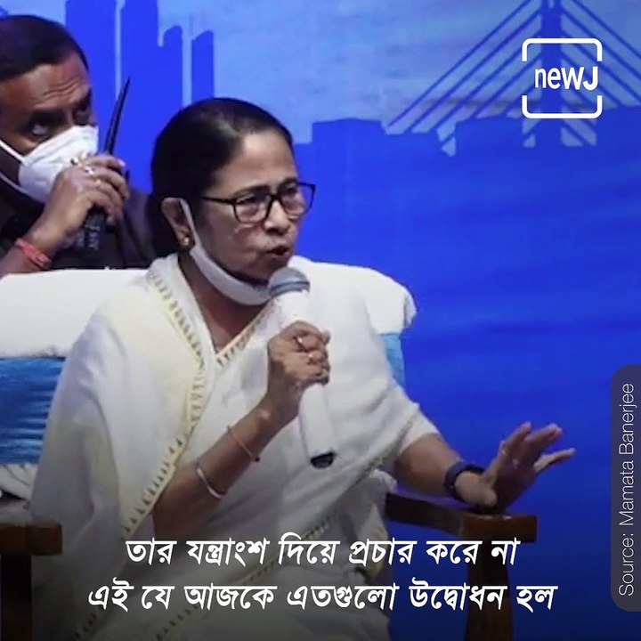 Mamata's Govt. Will Give Financial Support To Local Papers If It's Only Publish Positive News
