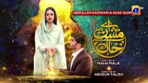 Aye Musht-e-Khaak  Drama Premiere  13th December  8 PM  |  Cast .Feroze Khan .  Sana Javed