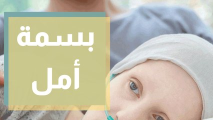 بسمة أمل..حفل فني لدعم أطفال مرض السرطان بمساهمة الفنانين قاسم النجار وشادي البوريني