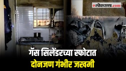 पिंपरी-चिंचवड : गॅस गळतीमुळे भीषण स्फोट; दोनजण गंभीर जखमी