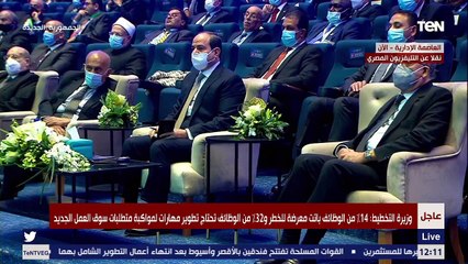 وزيرة التخطيط: مصر قامت بتطوير منظومة التعليم الأساسي من أجل الاستعداد لمتطلبات سوق العمل الجديدة