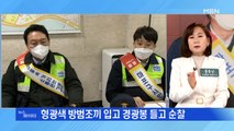 MBN 뉴스파이터-이준석과 함께 청년 행보…김종인-김병준, 여전히 냉랭?