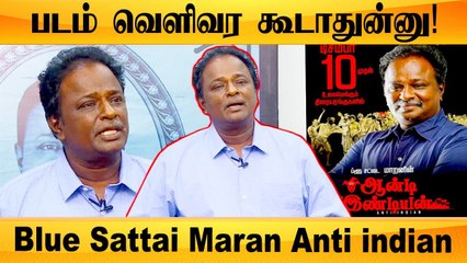 Anti Indian படம் உண்மையா நடந்த கதை | Blue Sattai Maran Movie