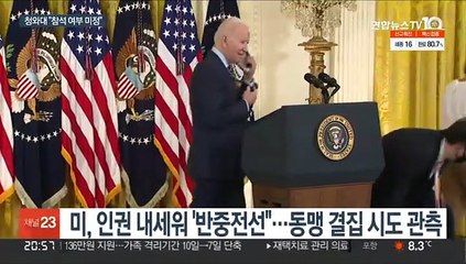 청 "외교적 불참도, 참석도 미정"…올림픽 신중 기류