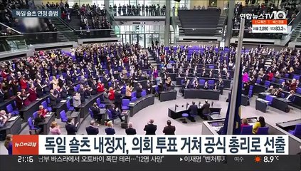 독일 '신호등 연정' 출범…숄츠 새 총리, 메르켈 뛰어넘을까