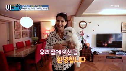 분명 집을 봤는데 이다도시를 알게 되다! 그녀의 하우스는??