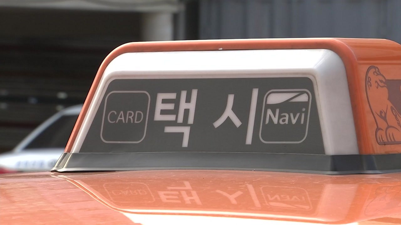 "법인 택시 기사 구합니다"...서울시 첫 택시 취업박람회 / YTN
