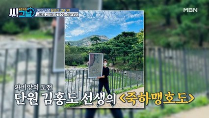 이 정도면 그냥 한국인 아니야?? 파비앙의 믿을 수 없는 한국 문화 사랑!