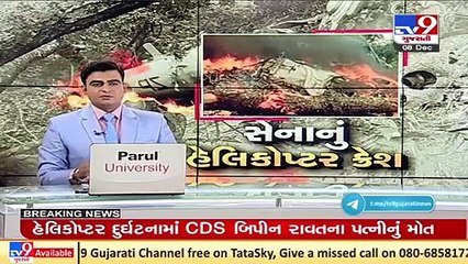 IAF chopper crash updates_ Cabinet Committee on Security to meet at 6.30pm_ TV9News