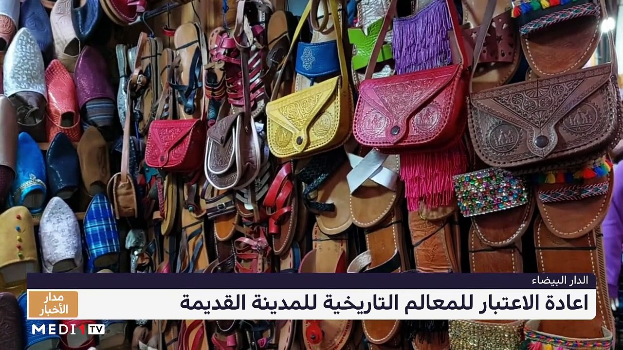 مدار الأخبار - الظهيرة - 08/12/2021