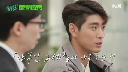 '이종범의 아들' 야구를 너무 잘했던 아버지를 원망하기도 했던 이정후 자기님...