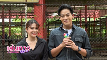 เส้นทางบันเทิง ประจำวันที่ 8 ธันวาคม 2564