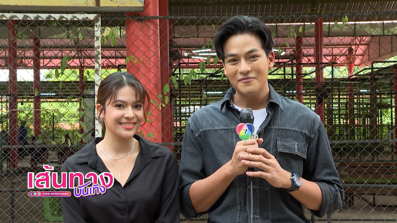 เส้นทางบันเทิง ประจำวันที่ 8 ธันวาคม 2564