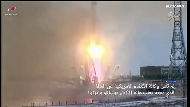 وصول صاروخ روسي على متنه الملياردير الياباني إلى محطة الفضاء الدولية