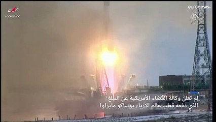 وصول صاروخ روسي على متنه الملياردير الياباني إلى محطة الفضاء الدولية