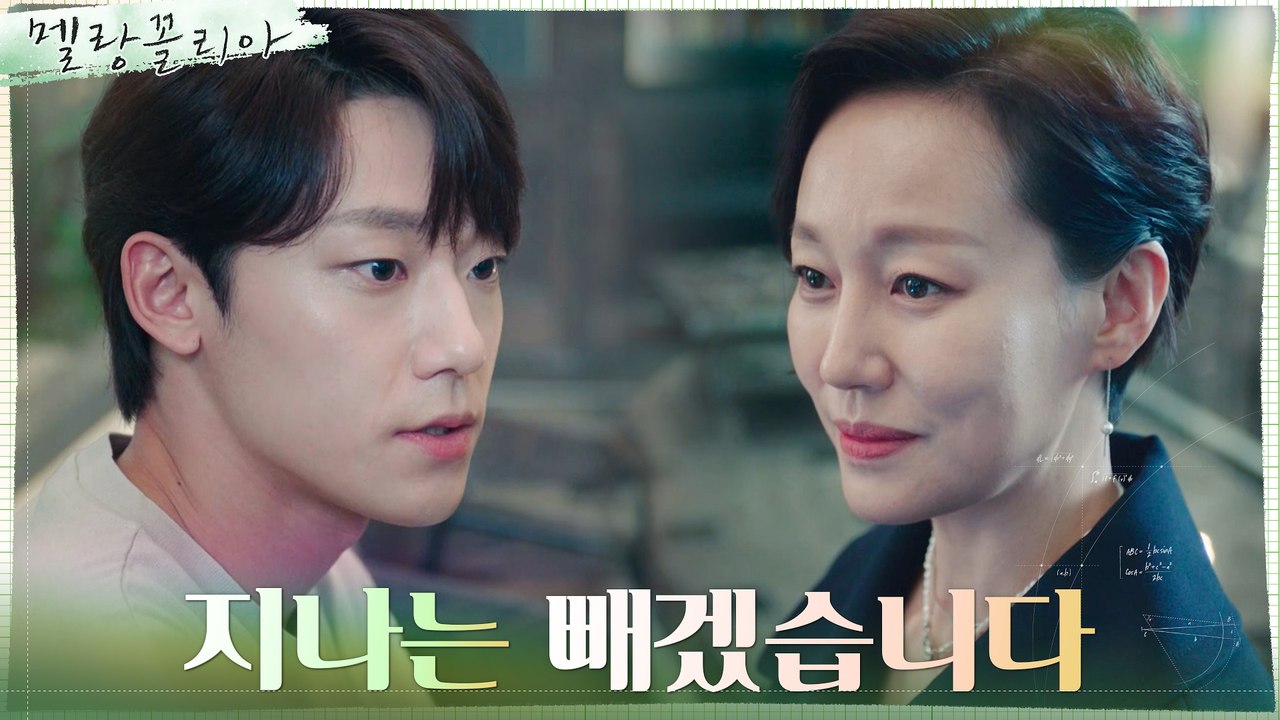 *카리스마* 이도현, 과제 훔친 진경 딸 배제 선포?!