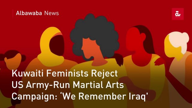 Kuwaiti Feminists Reject US Army-Run Martial Arts Campaign: ‘We Remember Iraq'