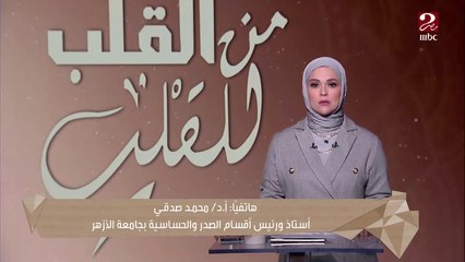 د. محمد صدقي: لو عندك حساسية صدر ومضطر تنزل في الجو التراب ده البس 2 او 3 كمامات